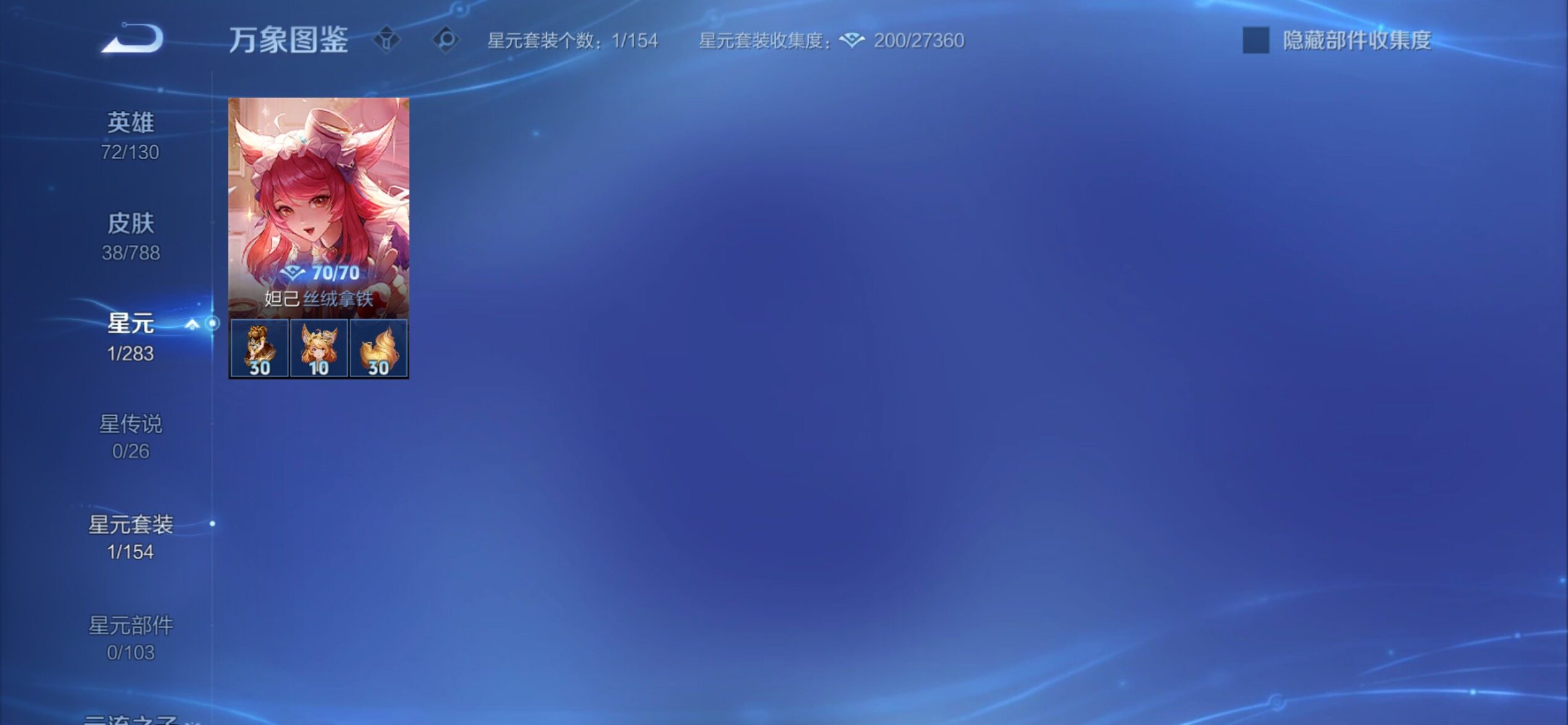 WZCMY4311901王者荣耀账号详情图8