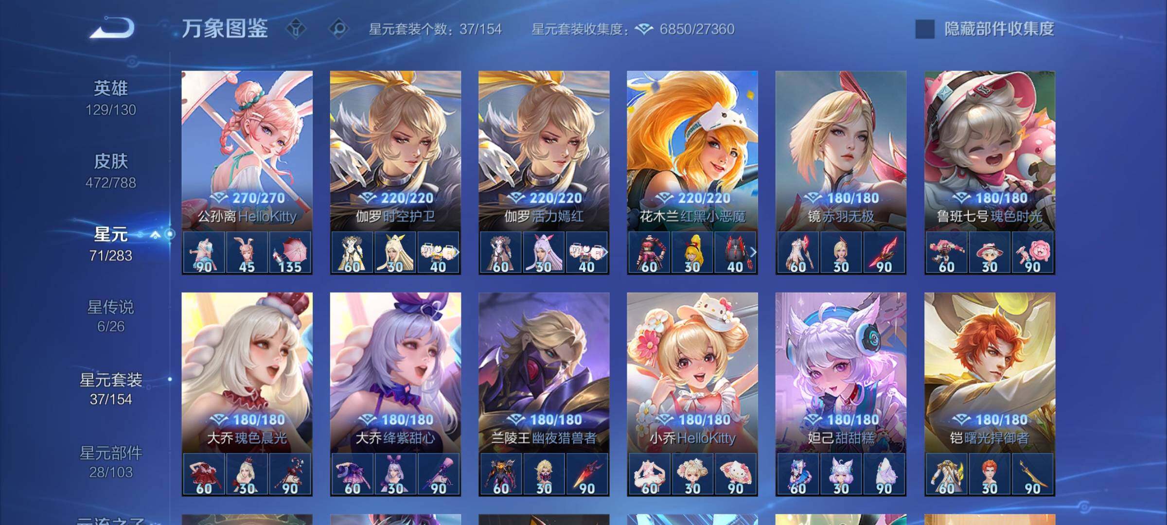 WZCMY4298967王者荣耀账号详情图20 WZCMY4298967王者荣耀账号详情图20