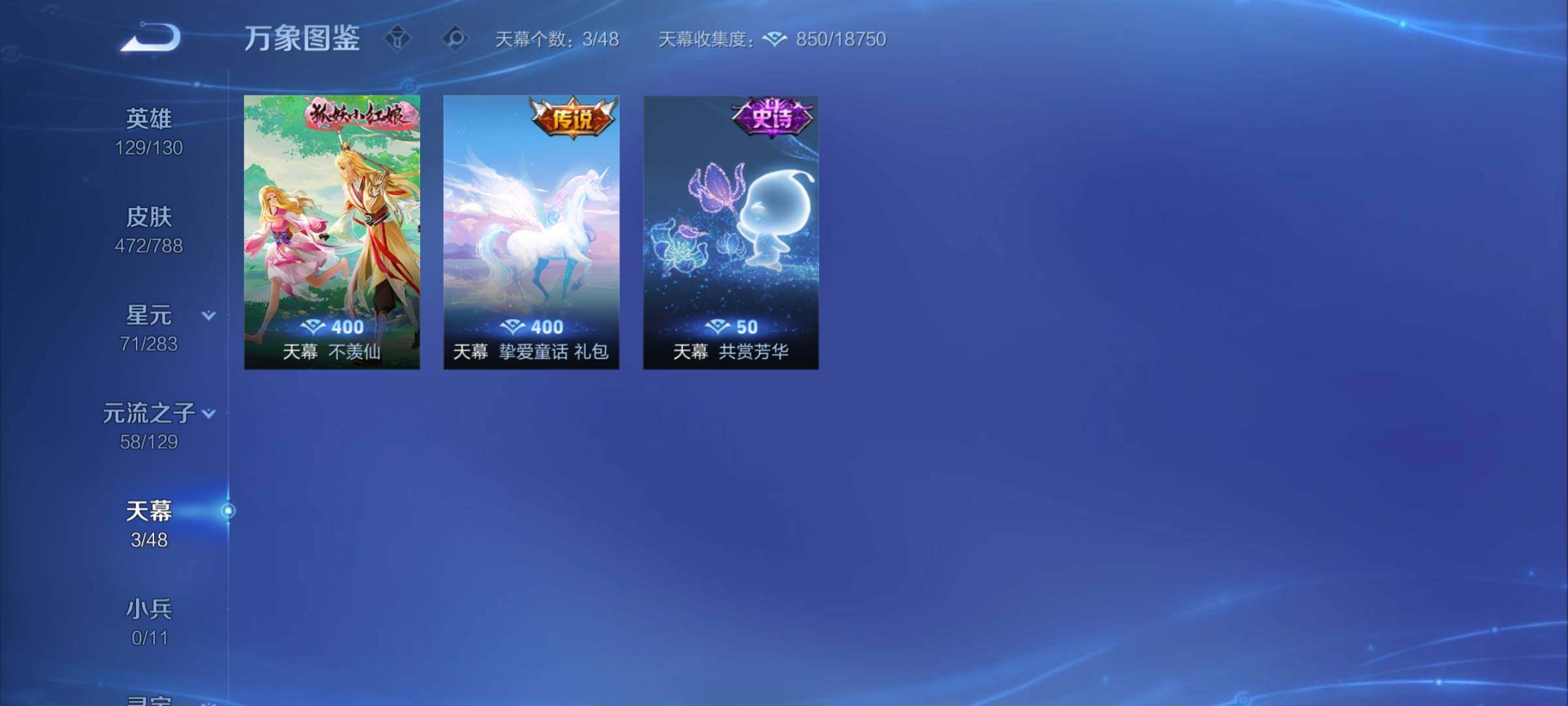 WZCMY4298967王者荣耀账号详情图21 WZCMY4298967王者荣耀账号详情图21