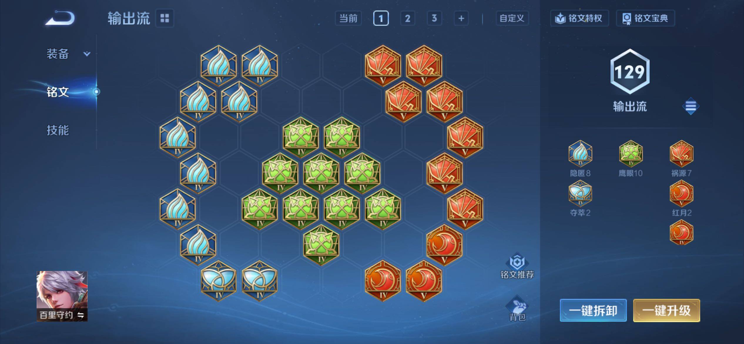 WZCMY4311901王者荣耀账号详情图9