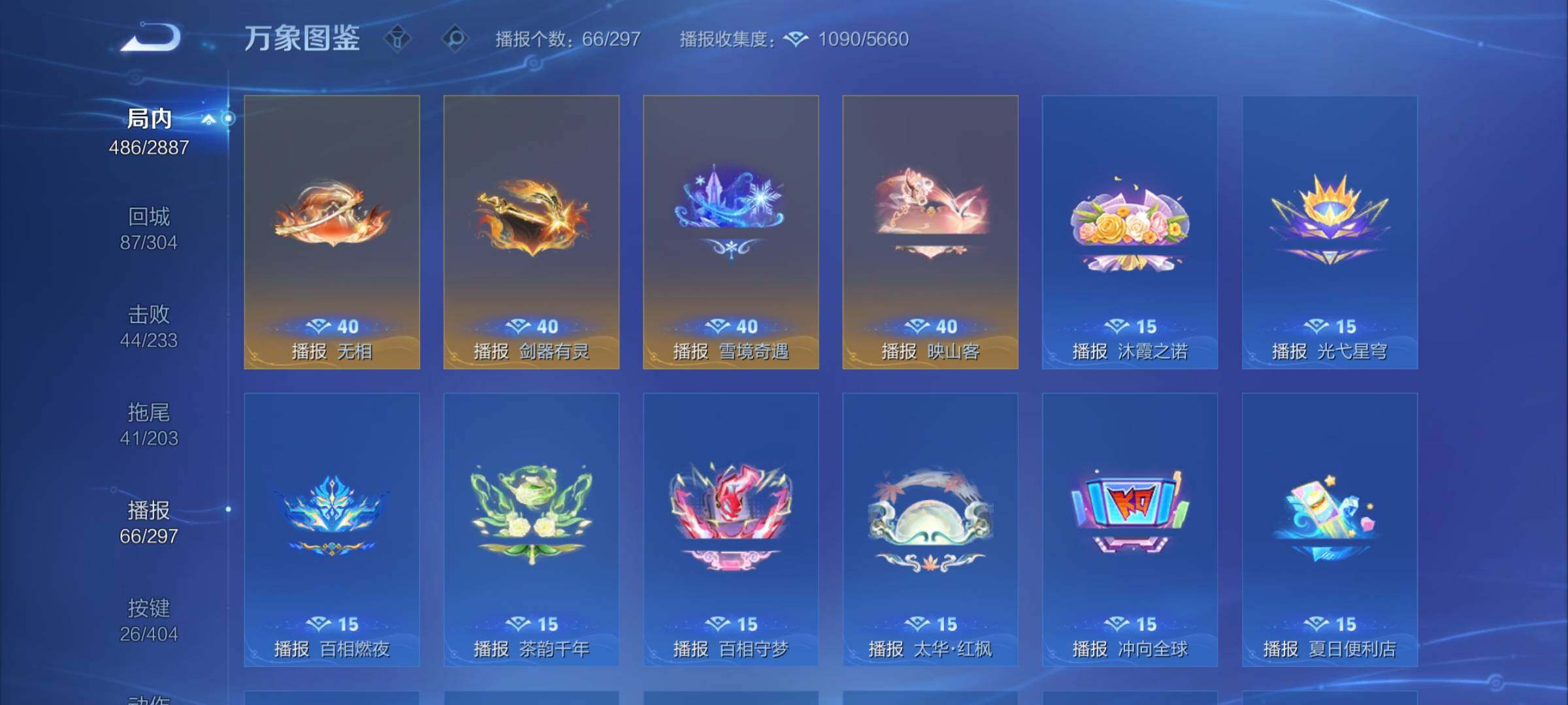 WZCMY4298967王者荣耀账号详情图22 WZCMY4298967王者荣耀账号详情图22