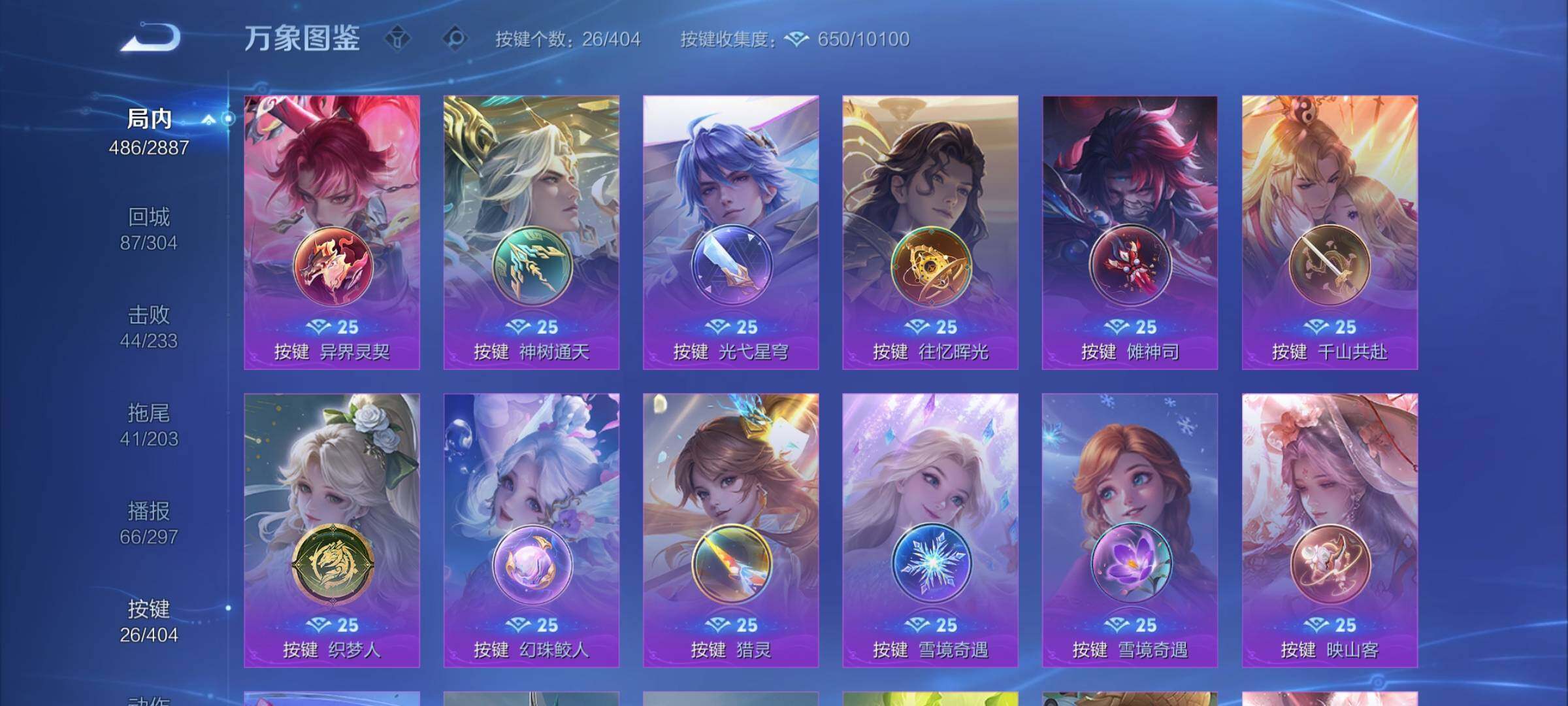 WZCMY4298967王者荣耀账号详情图23 WZCMY4298967王者荣耀账号详情图23