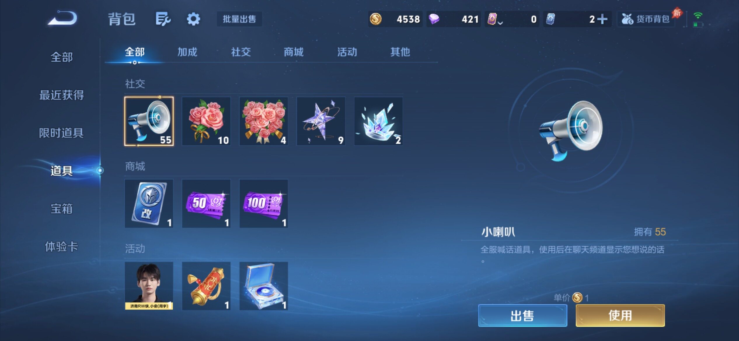 WZCMY4311901王者荣耀账号详情图10