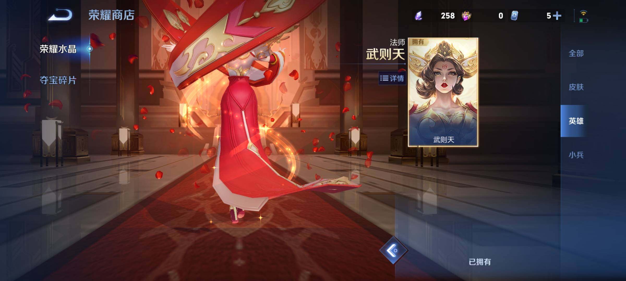 WZCMY4298967王者荣耀账号详情图24 WZCMY4298967王者荣耀账号详情图24