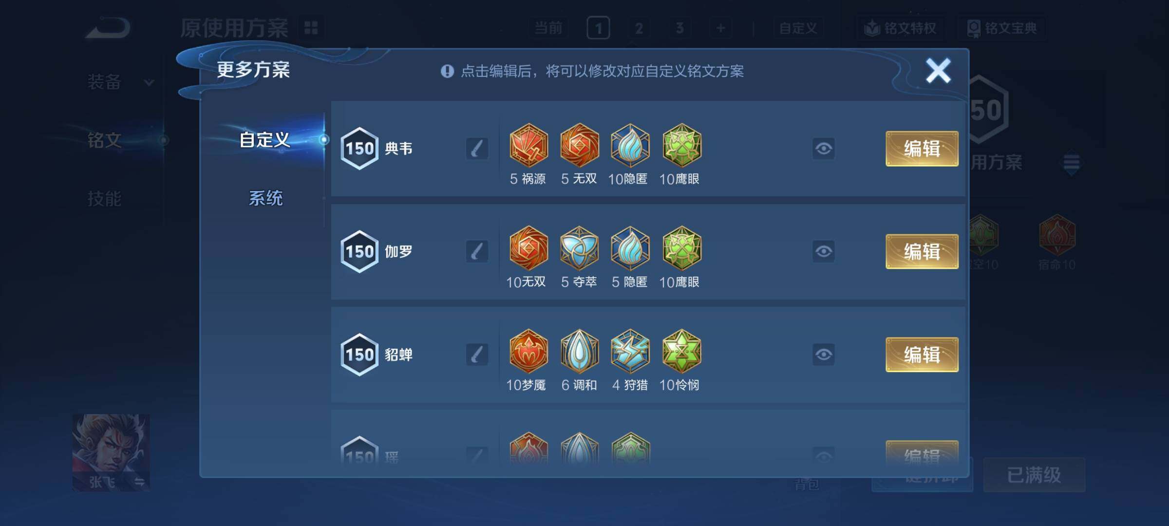 WZCMY4298967王者荣耀账号详情图28 WZCMY4298967王者荣耀账号详情图28