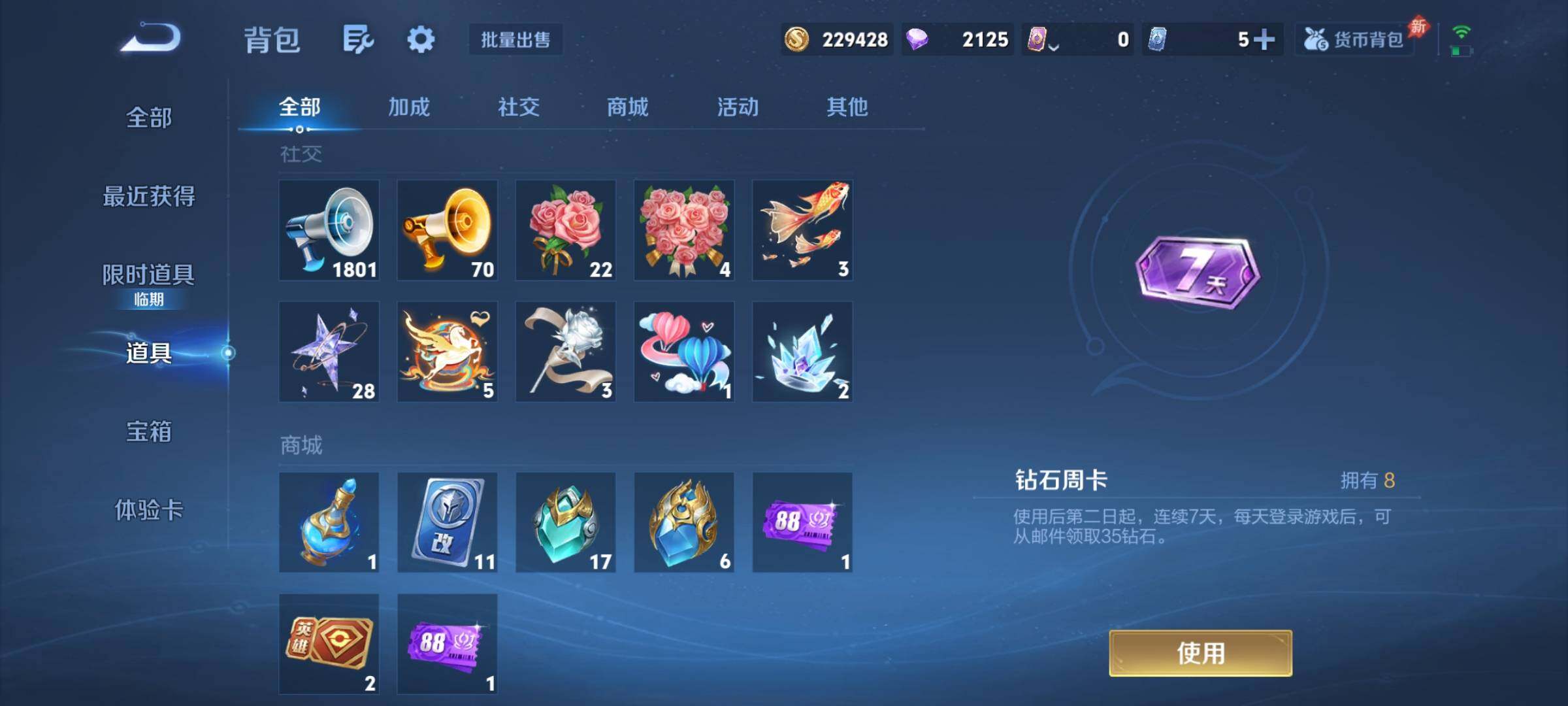 WZCMY4298967王者荣耀账号详情图25 WZCMY4298967王者荣耀账号详情图25