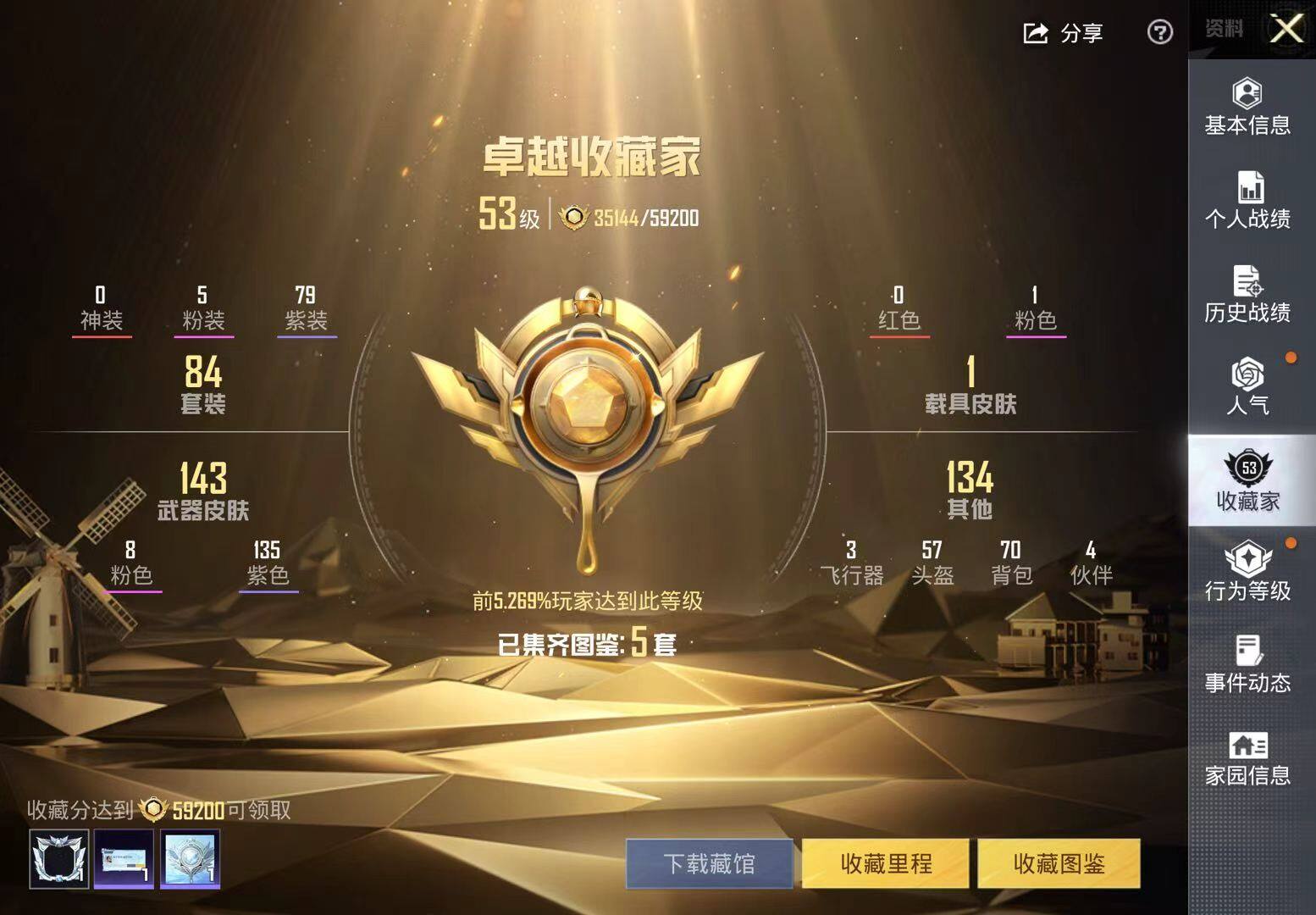 HPCMW4193819和平精英账号详情图6