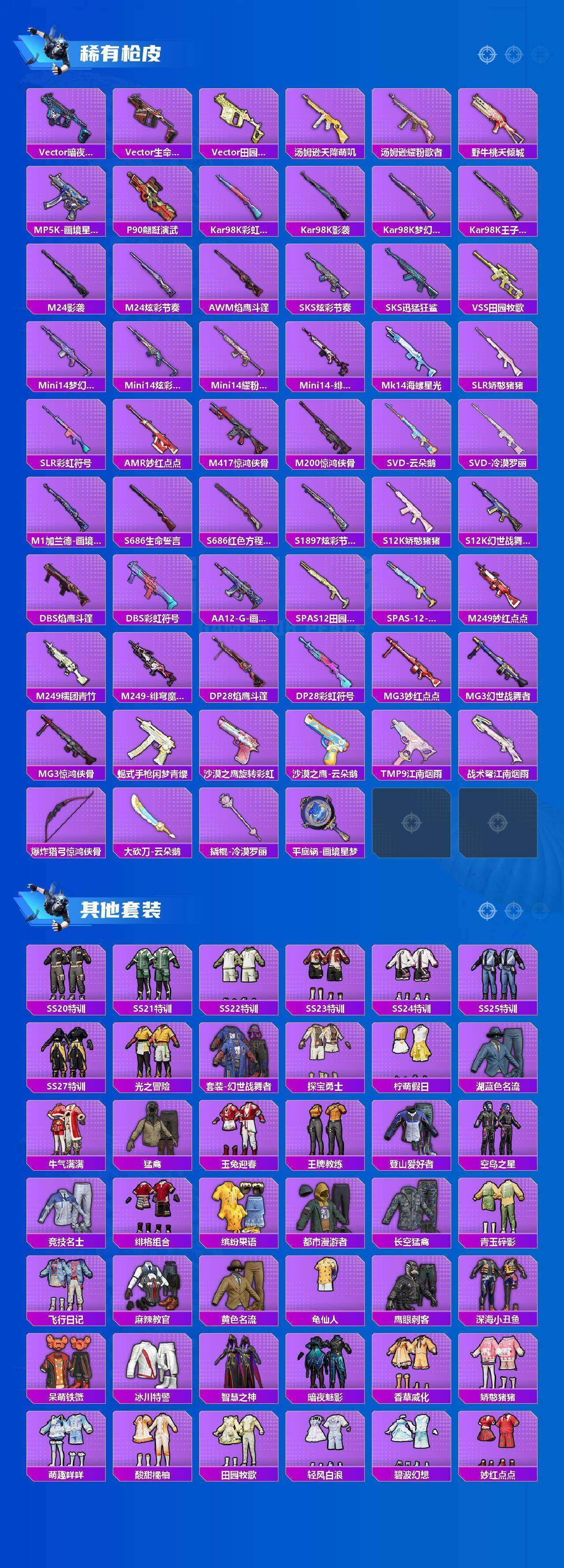 HPCMW4193819和平精英账号详情图8