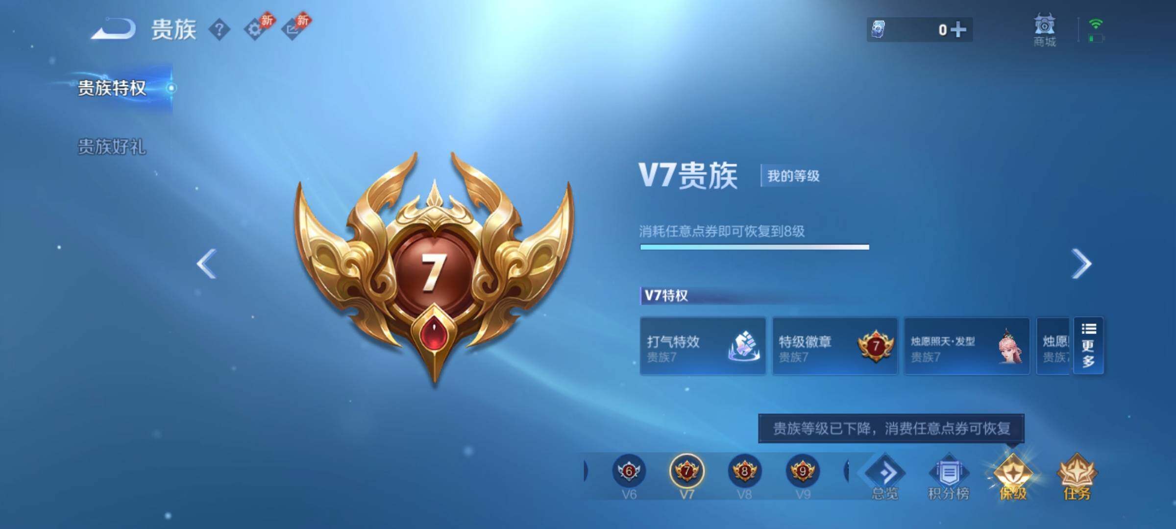 WZCMY4306006王者荣耀账号详情图19