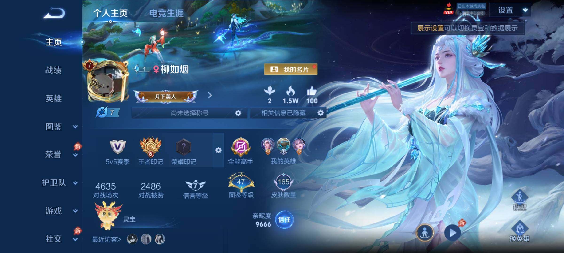 WZCMY4306006王者荣耀账号详情图2