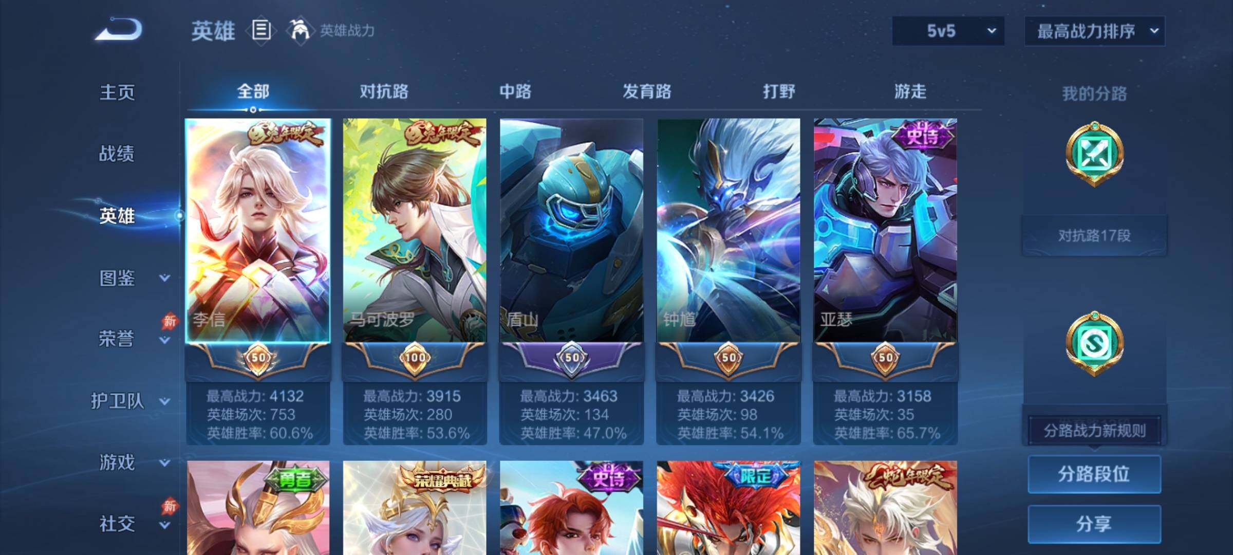 WZCMY4306006王者荣耀账号详情图3