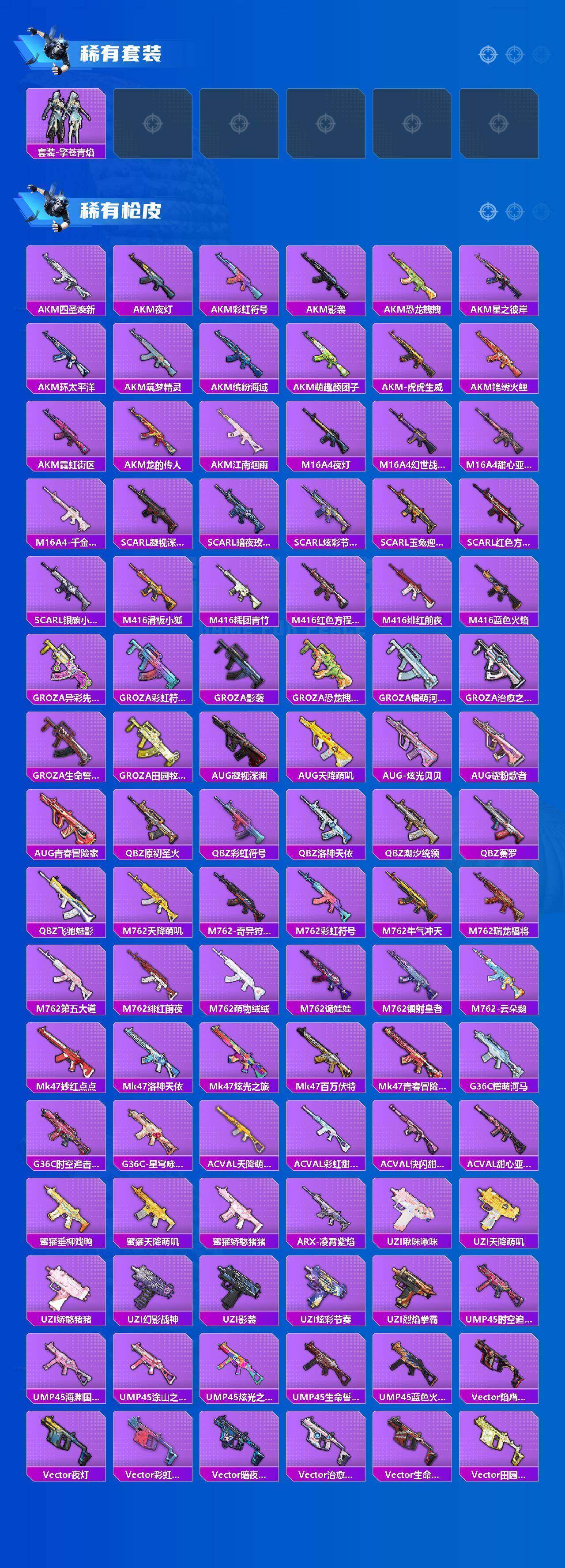 HPQM4180341和平精英账号详情图12