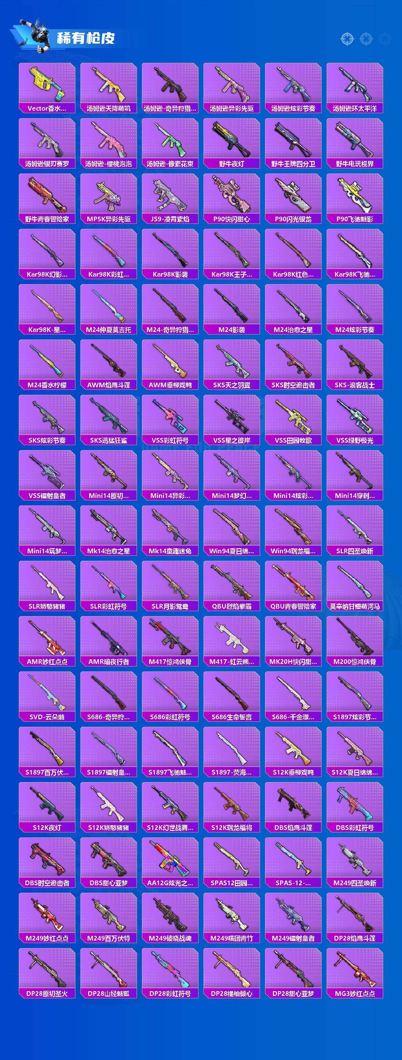 HPQM4180341和平精英账号详情图13