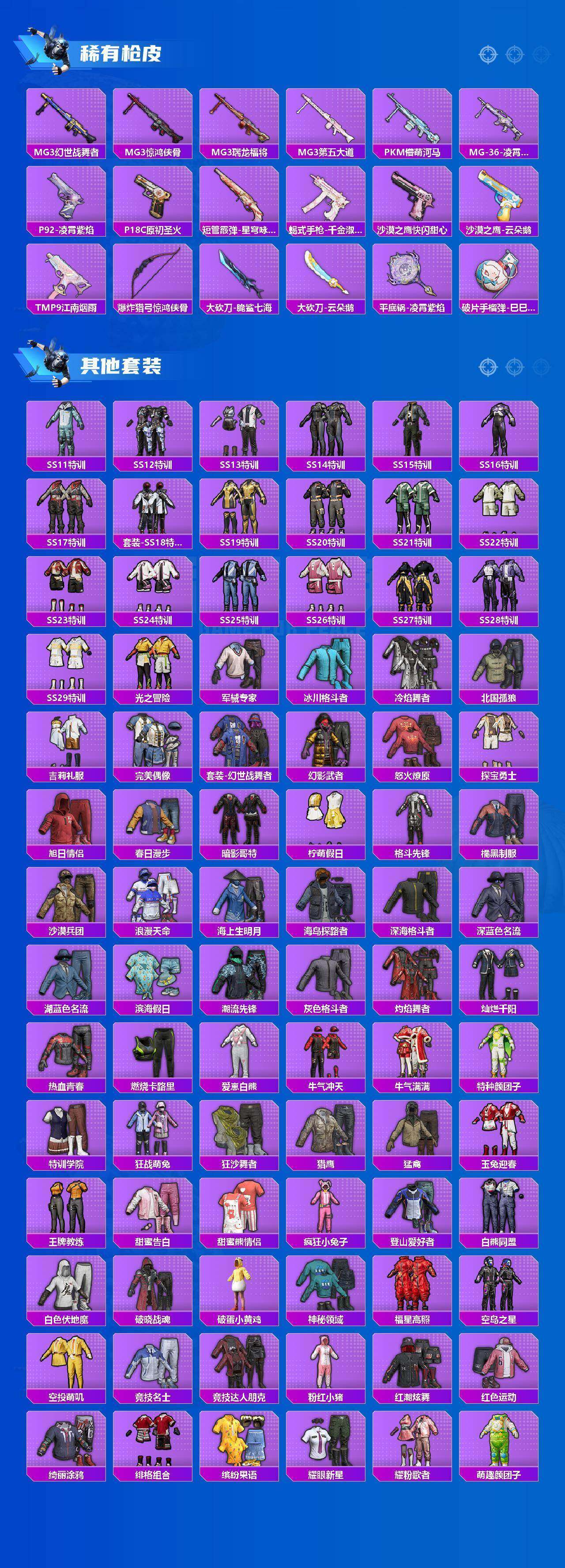 HPQM4180341和平精英账号详情图14