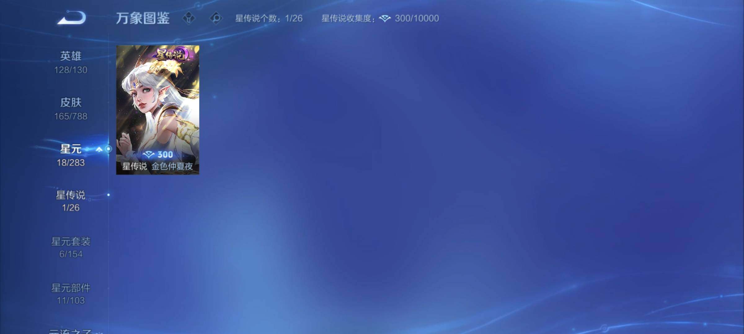 WZCMY4306006王者荣耀账号详情图12