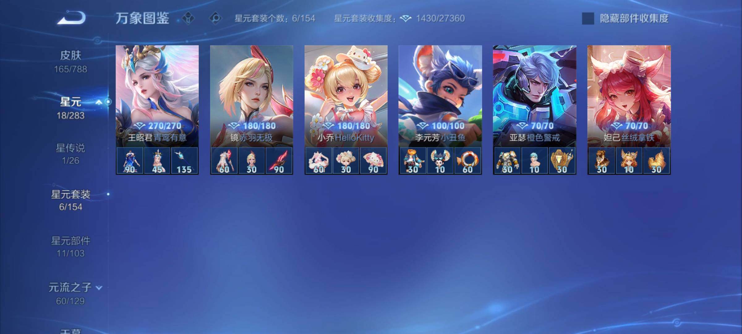 WZCMY4306006王者荣耀账号详情图13