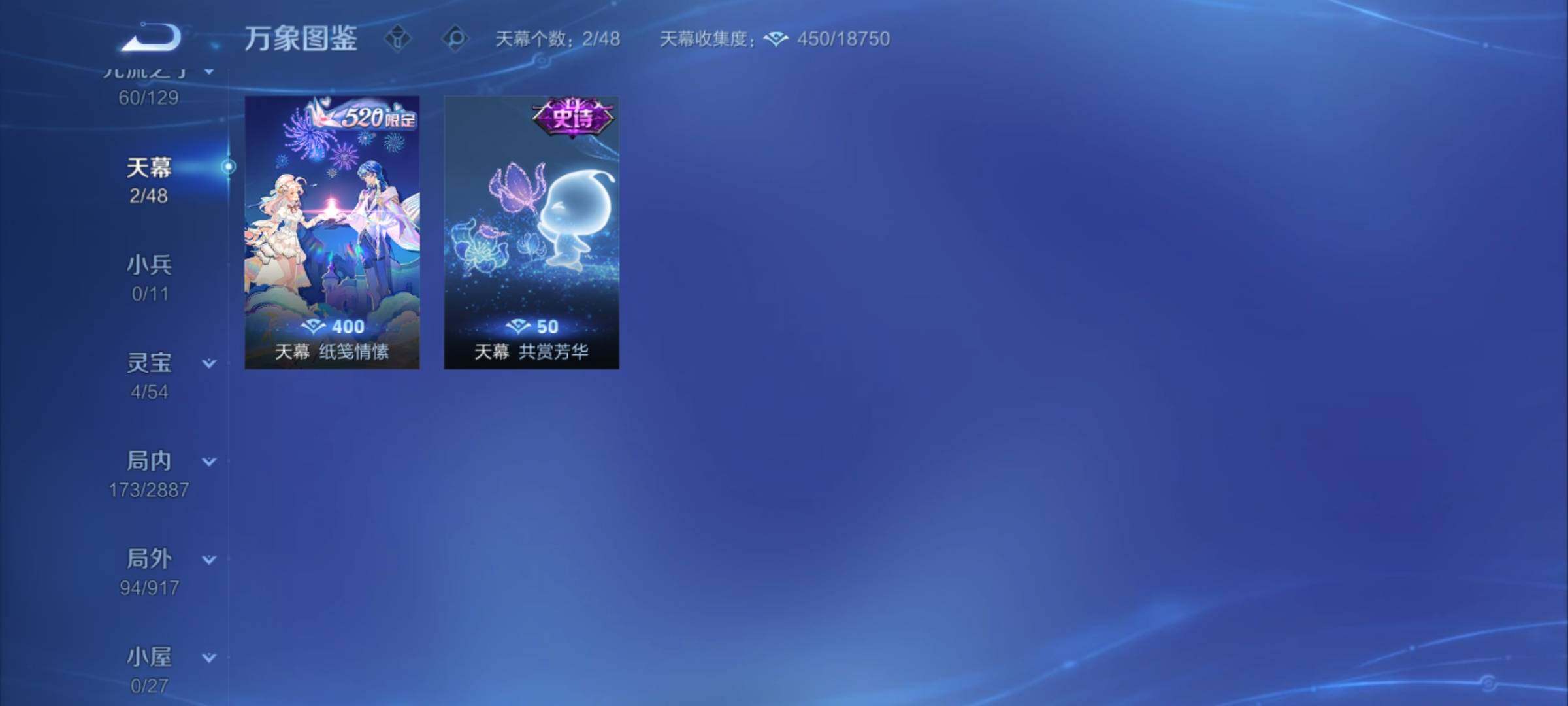 WZCMY4306006王者荣耀账号详情图14