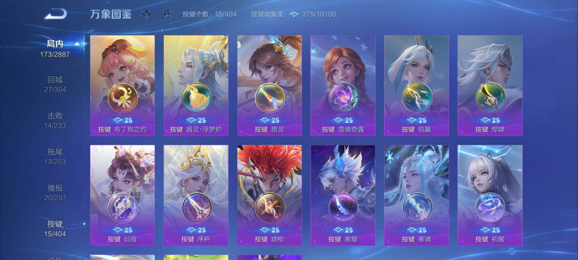 WZCMY4306006王者荣耀账号详情图15