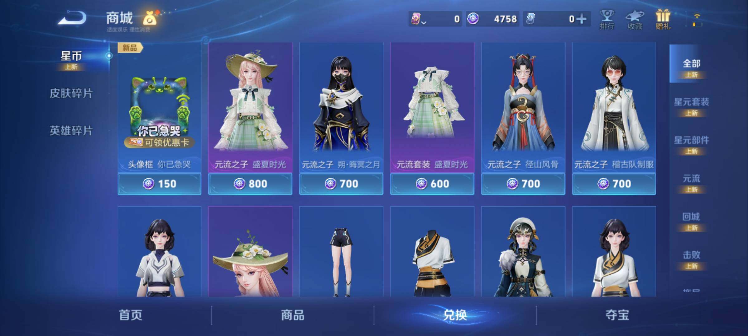 WZCMY4306006王者荣耀账号详情图16