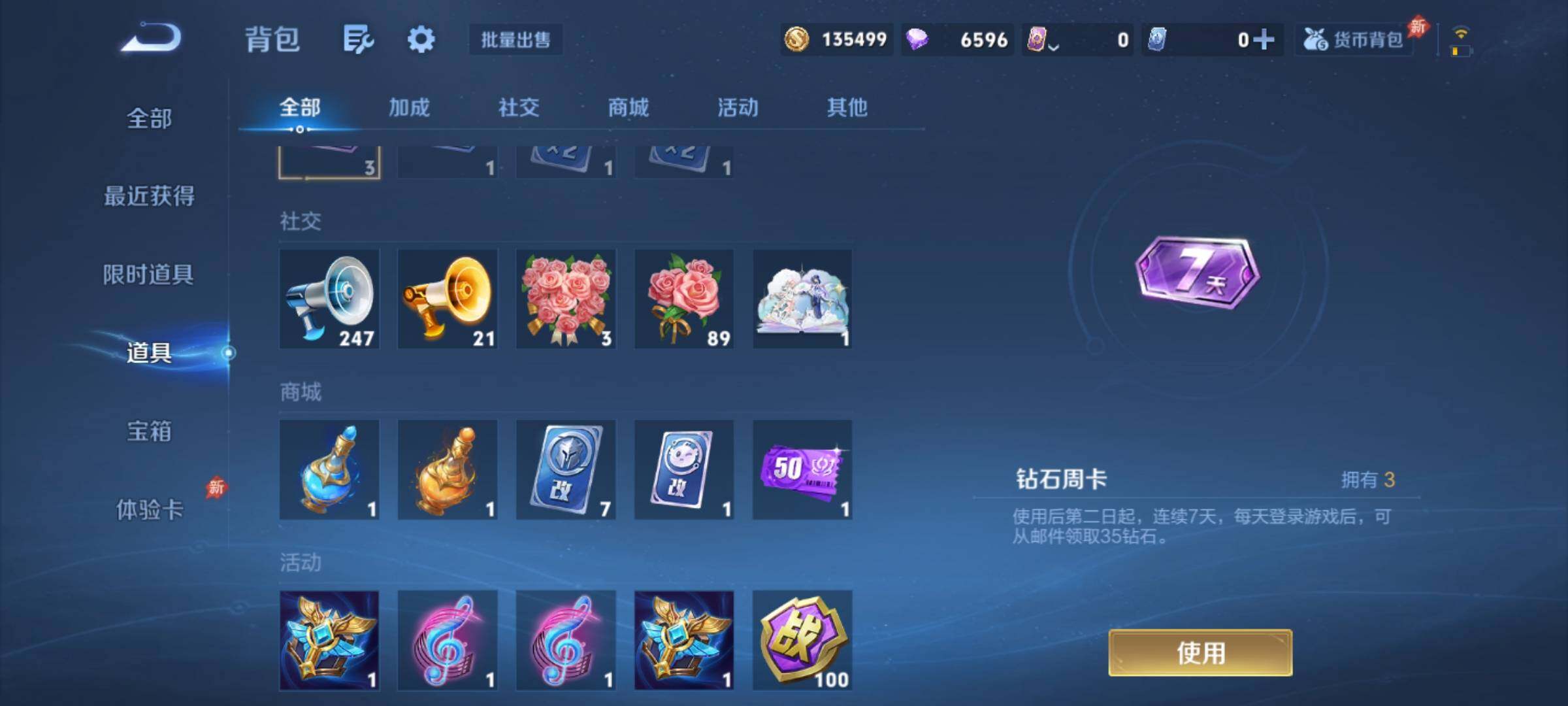 WZCMY4306006王者荣耀账号详情图18