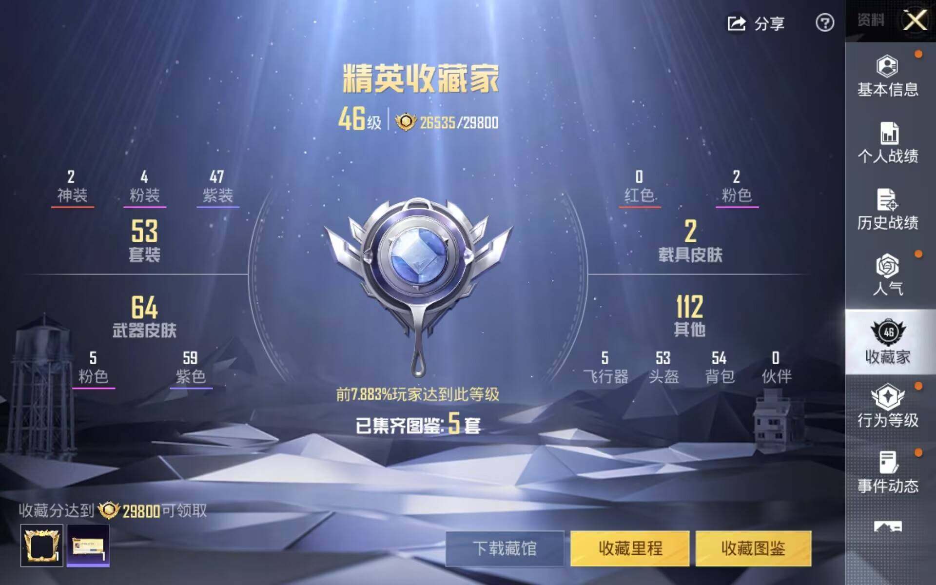 HPCMW4193215和平精英账号详情图5