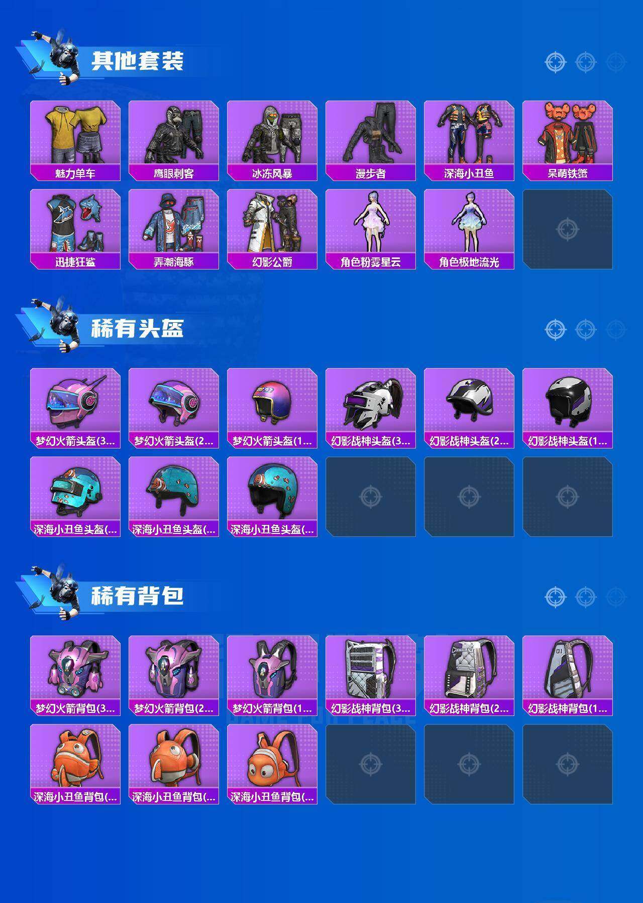 HPCMW4193215和平精英账号详情图7