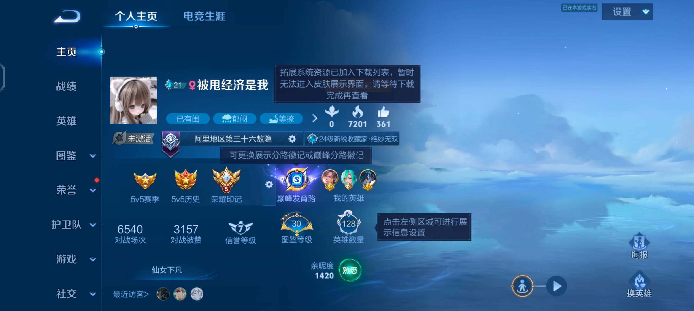 WZJZ4308798王者荣耀账号详情图5