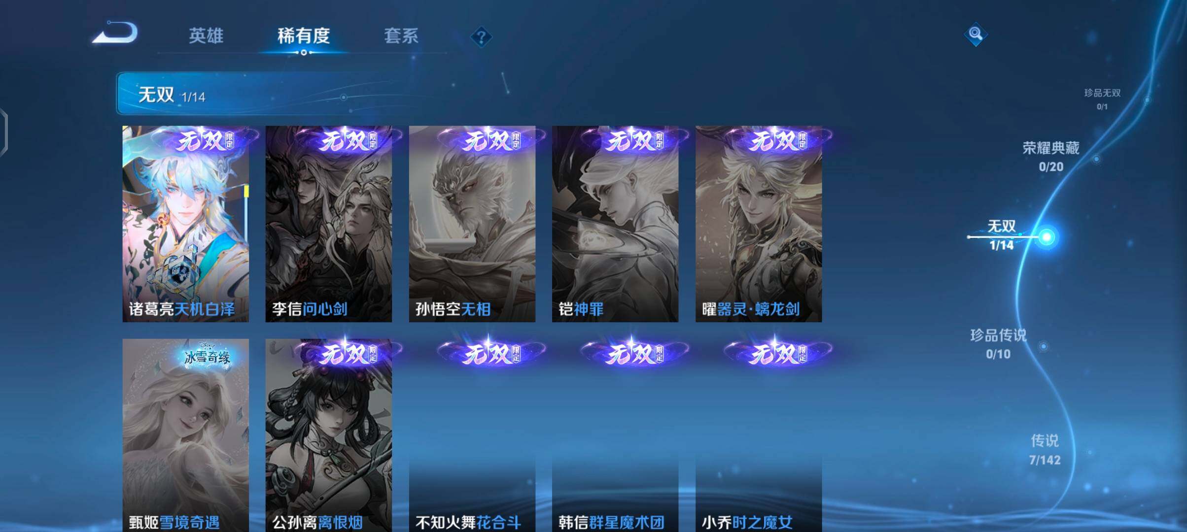 WZJZ4308798王者荣耀账号详情图8