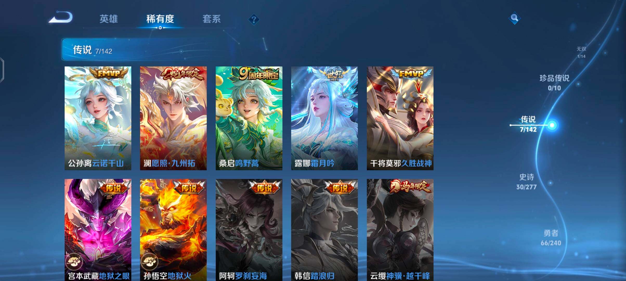 WZJZ4308798王者荣耀账号详情图9