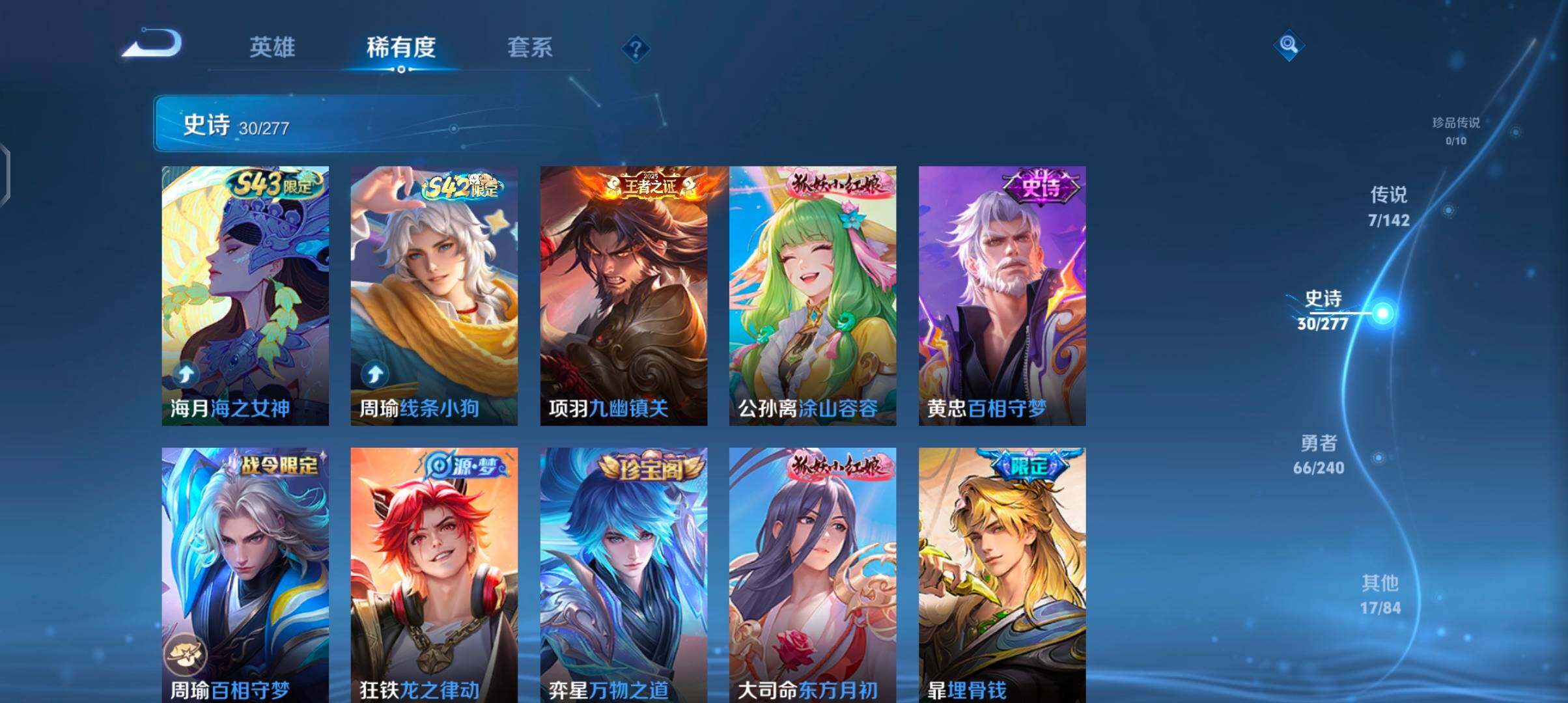 WZJZ4308798王者荣耀账号详情图10