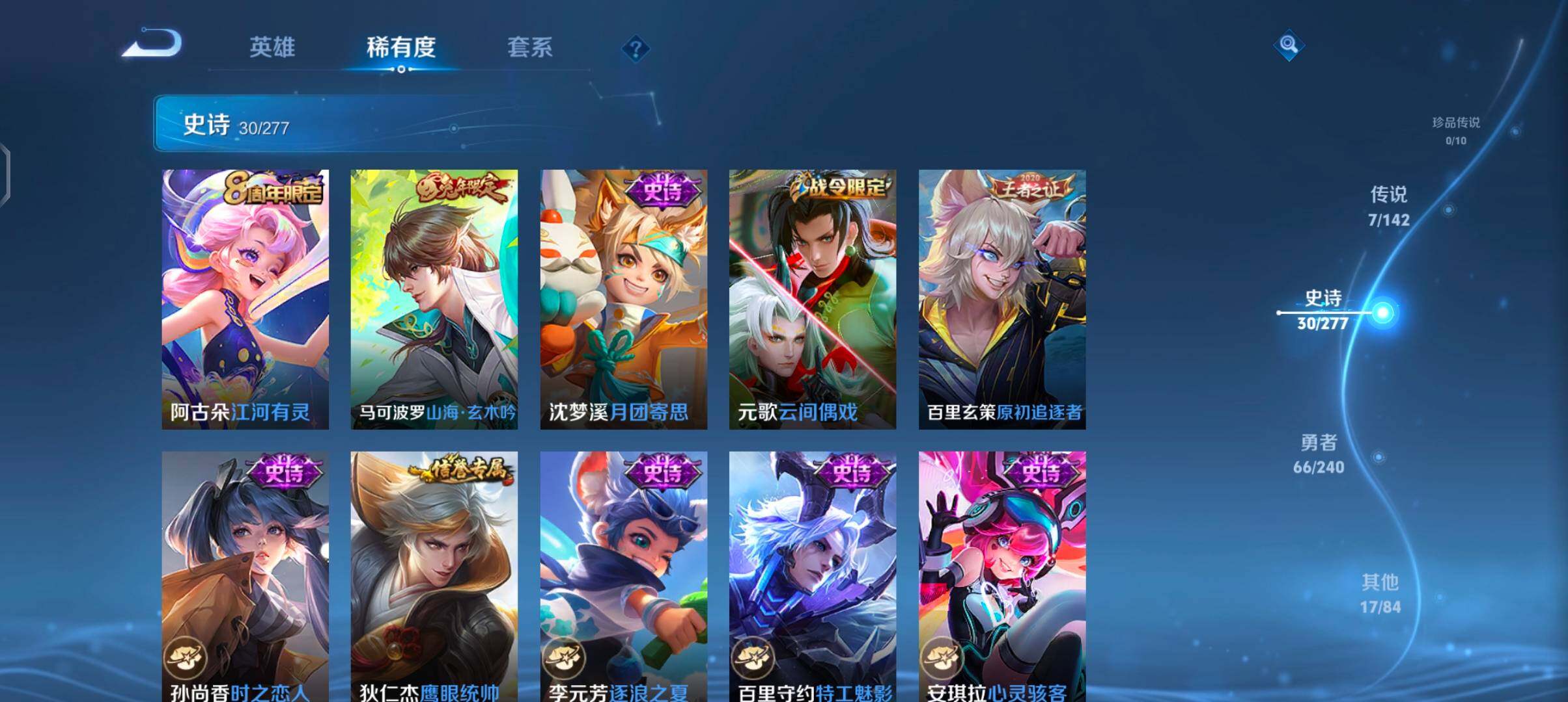 WZJZ4308798王者荣耀账号详情图11