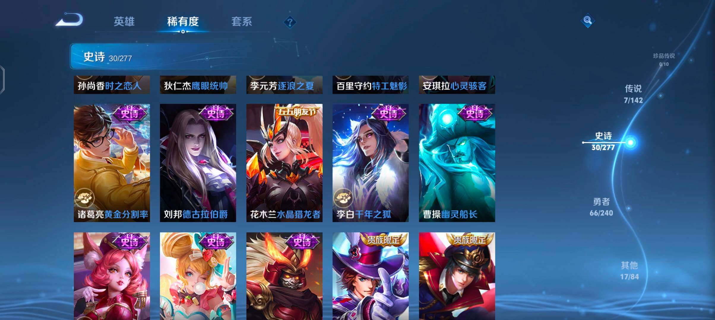 WZJZ4308798王者荣耀账号详情图12