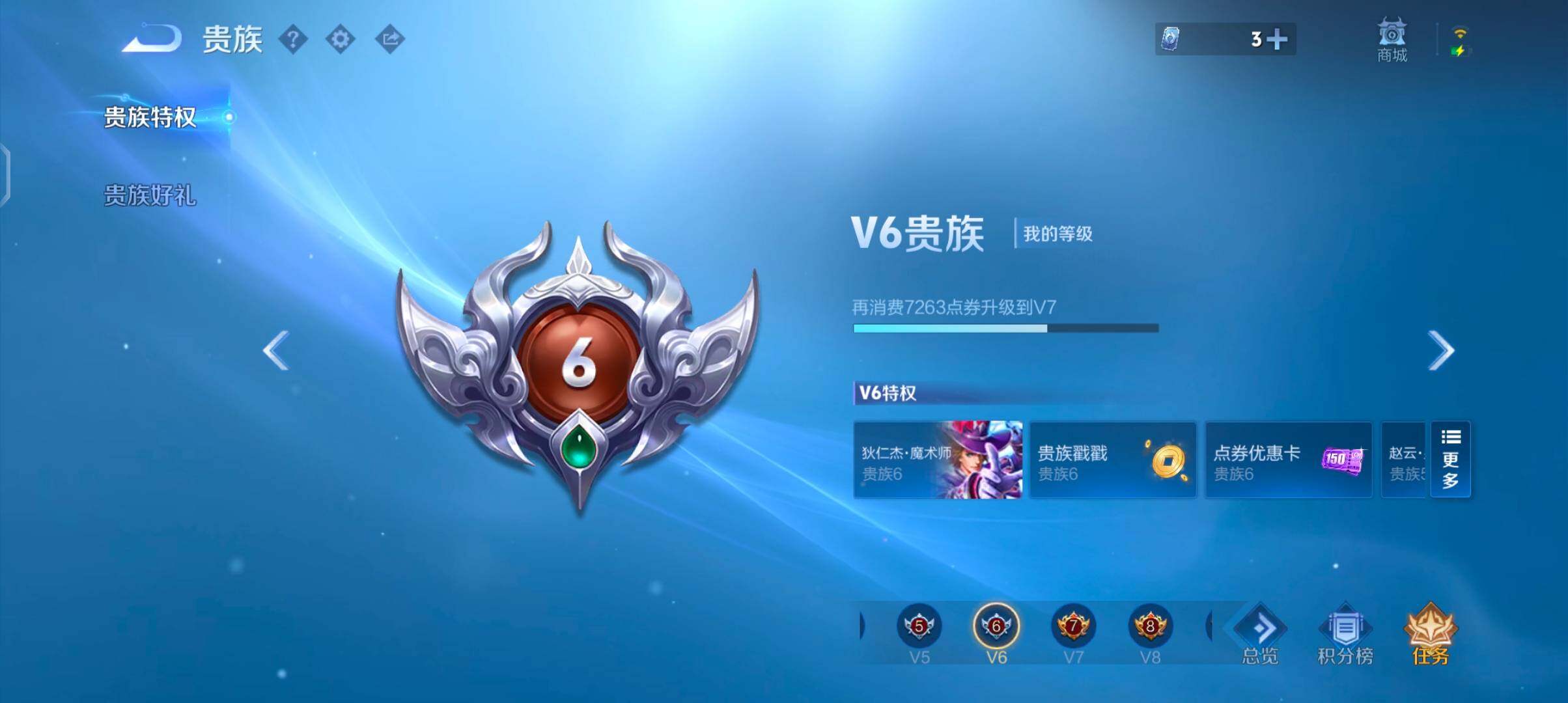 WZJZ4308798王者荣耀账号详情图13