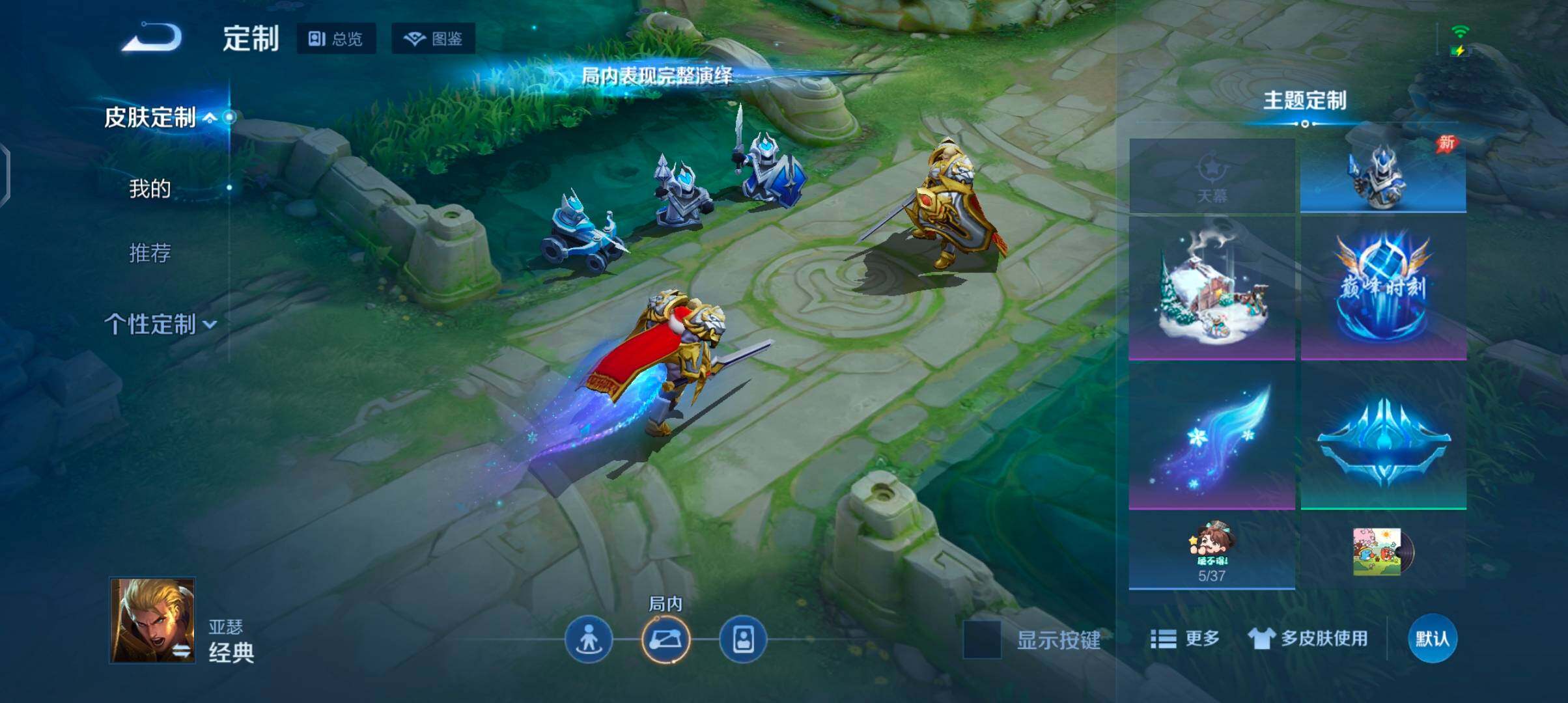 WZJZ4308798王者荣耀账号详情图14