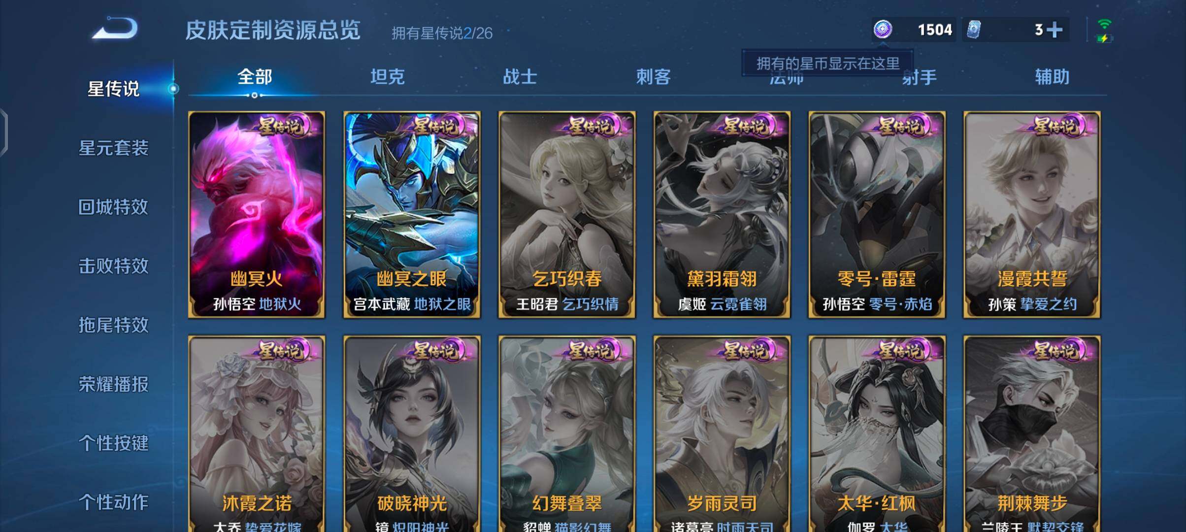 WZJZ4308798王者荣耀账号详情图15