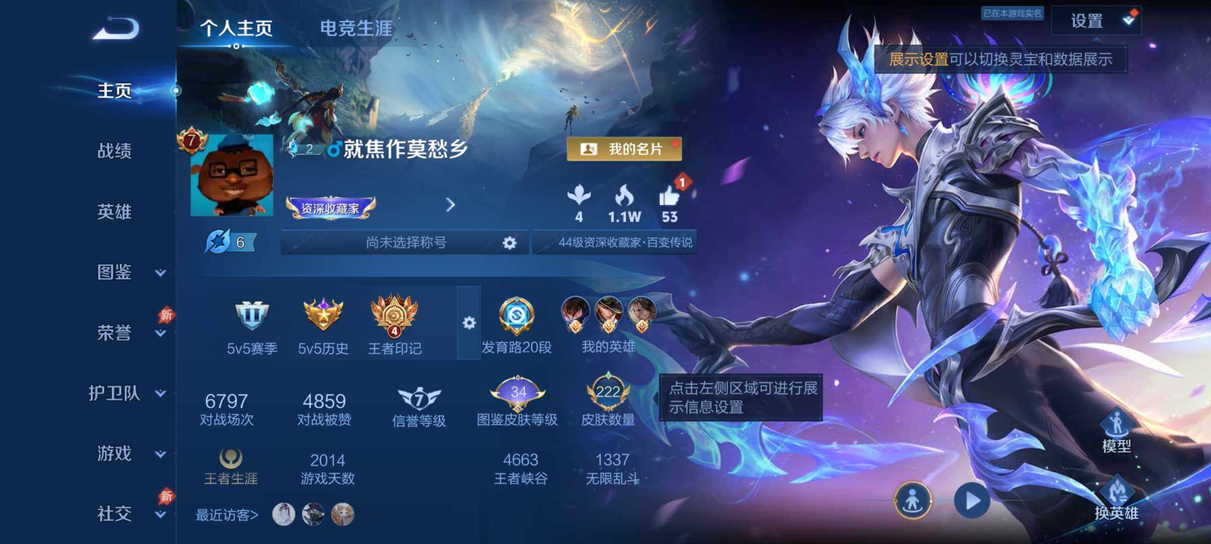 王者荣耀账号安卓QQ37按键 安卓Q-V7-尊贵铂金II段位-129英雄-222皮肤-22传说-67史诗 4王者印记 3