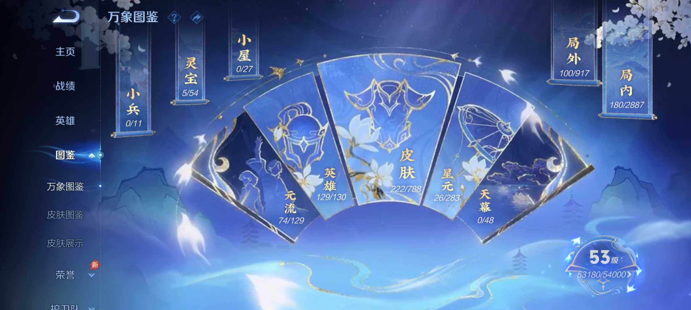 WZQM4305578王者荣耀账号详情图3