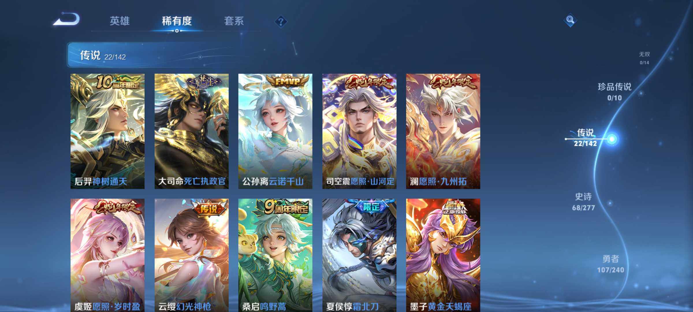 WZQM4305578王者荣耀账号详情图5