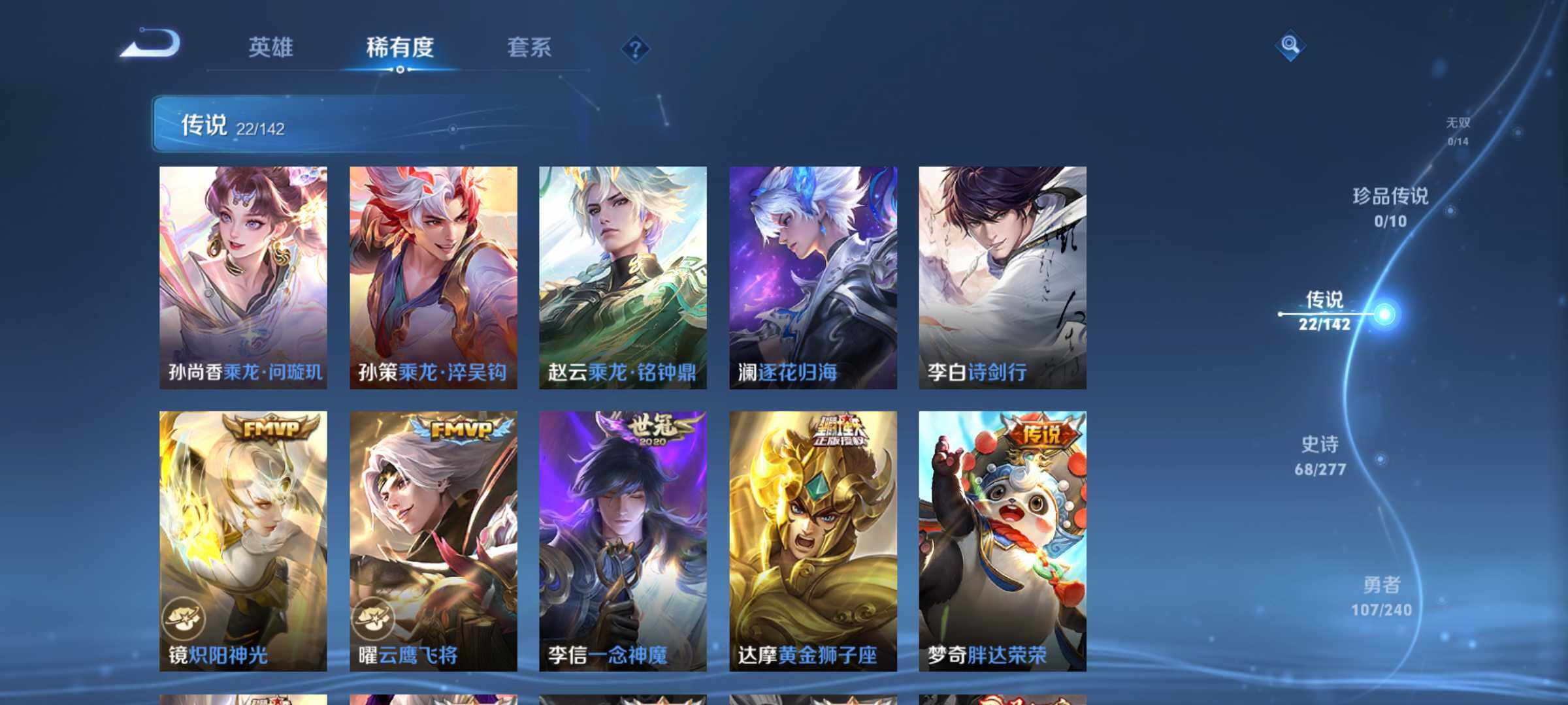 WZQM4305578王者荣耀账号详情图6