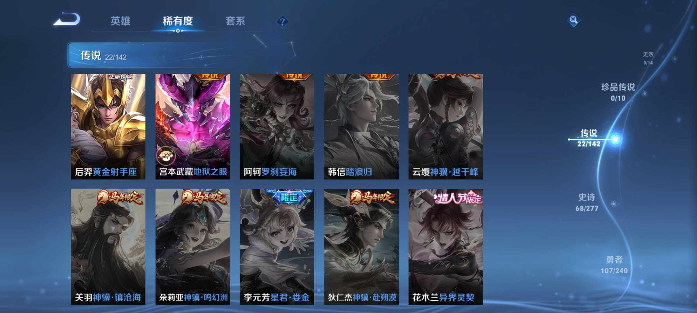 WZQM4305578王者荣耀账号详情图7