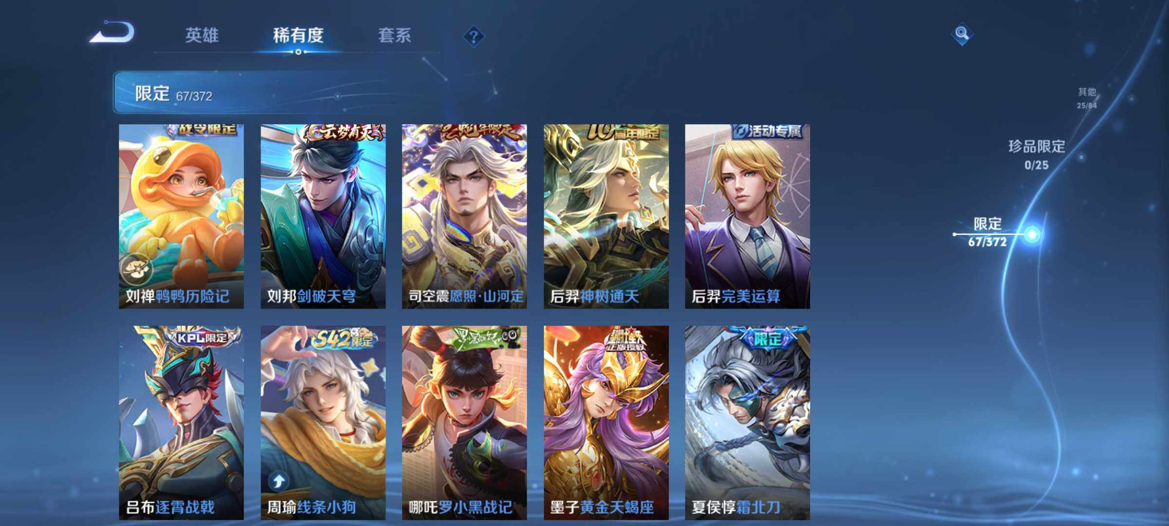 WZQM4305578王者荣耀账号详情图8