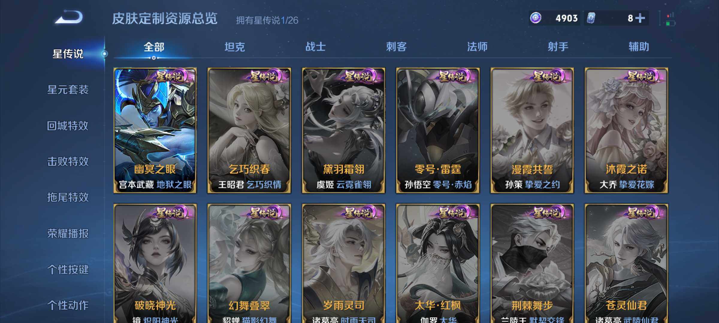 WZQM4305578王者荣耀账号详情图9