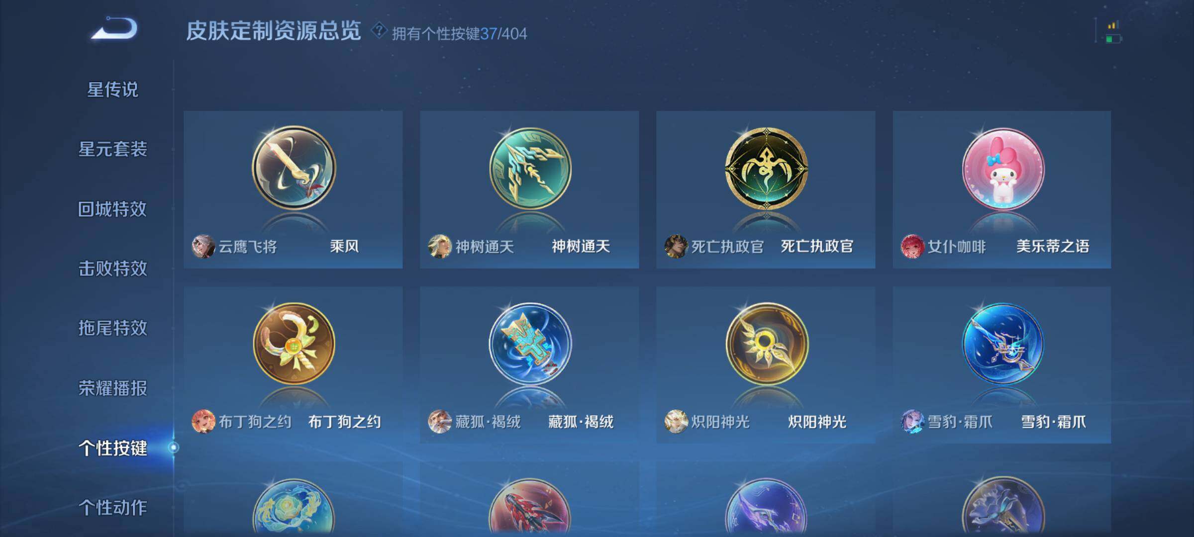 WZQM4305578王者荣耀账号详情图10