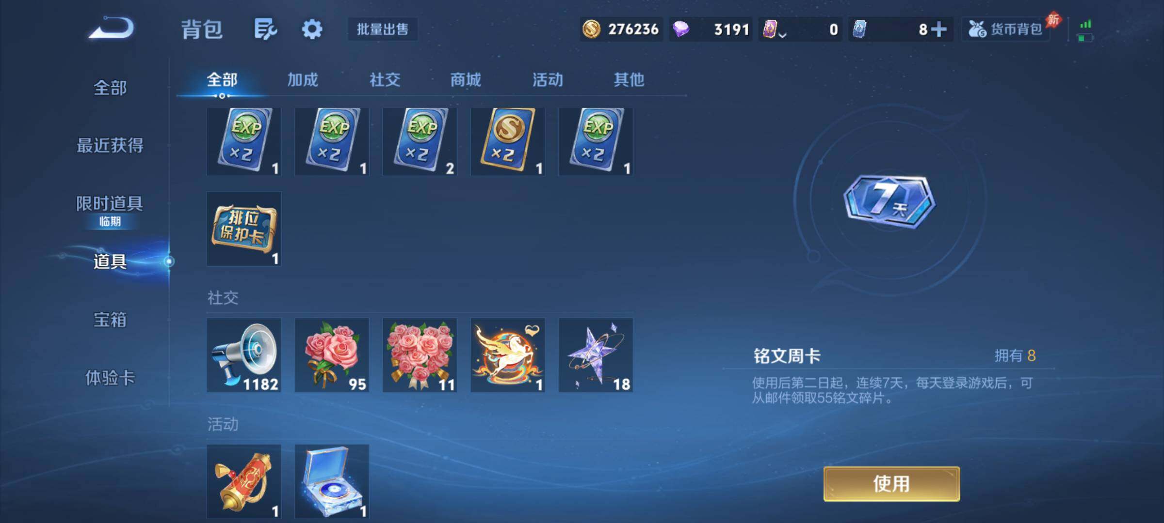 WZQM4305578王者荣耀账号详情图11