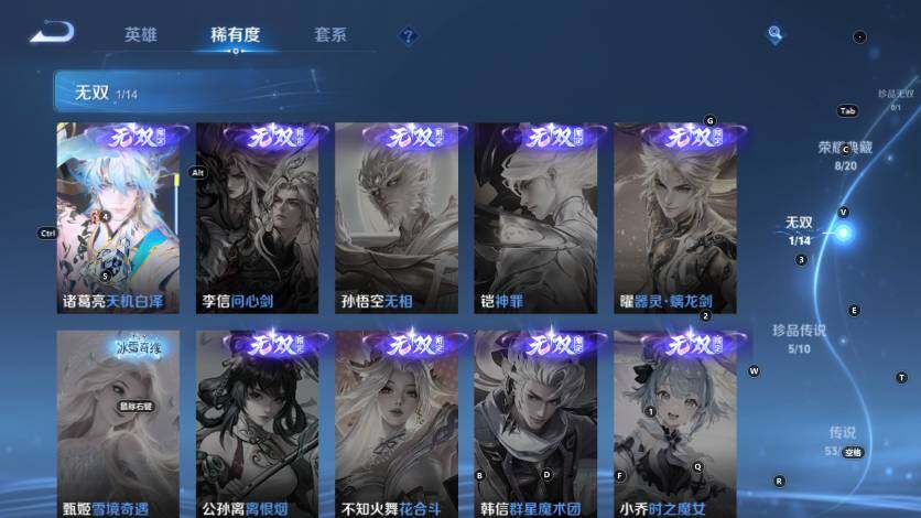 WZLX4299257王者荣耀账号详情图17