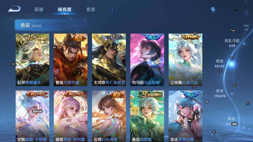 WZLX4299257王者荣耀账号详情图19