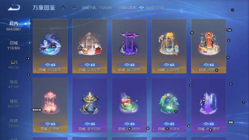 WZLX4299257王者荣耀账号详情图23