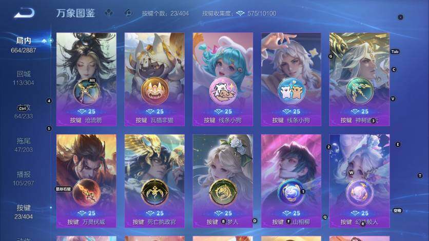 WZLX4299257王者荣耀账号详情图24