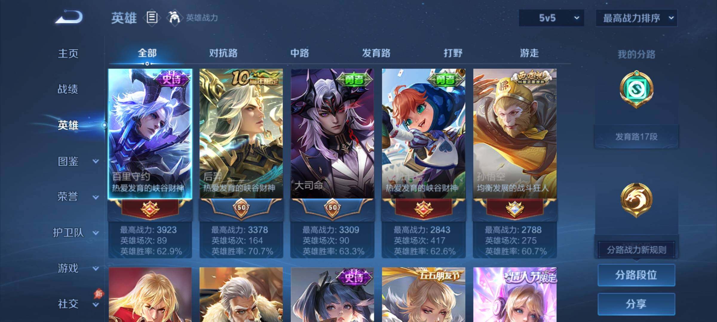 WZEY4296801王者荣耀账号详情图8