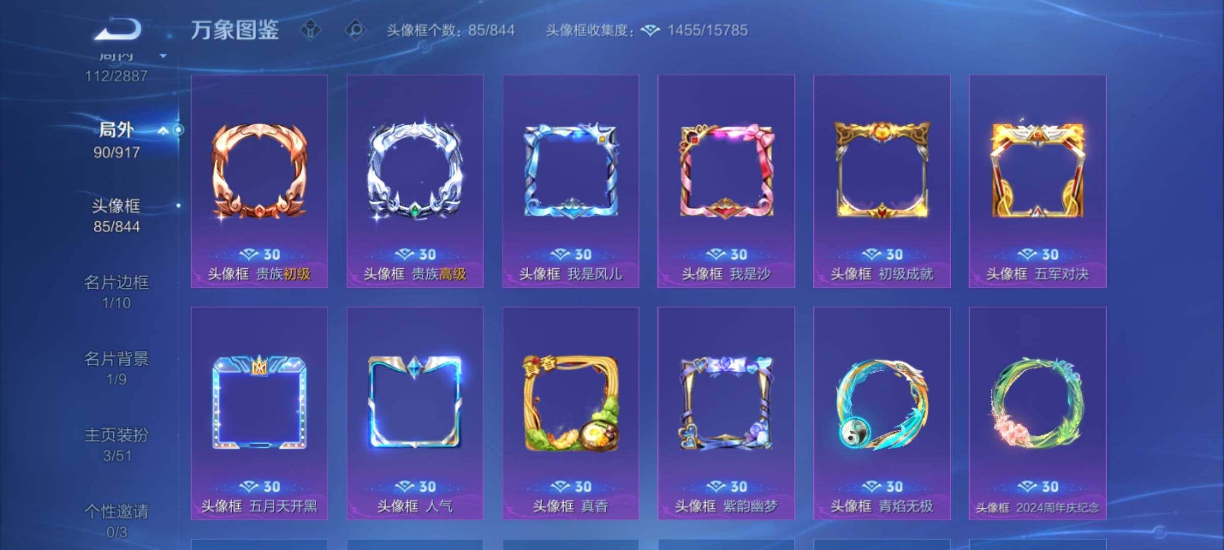 WZEY4296801王者荣耀账号详情图9